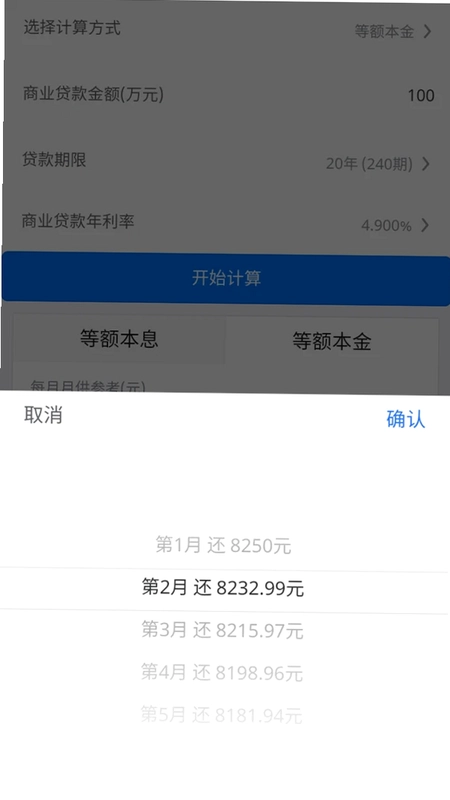 清达计算器最新版预览图