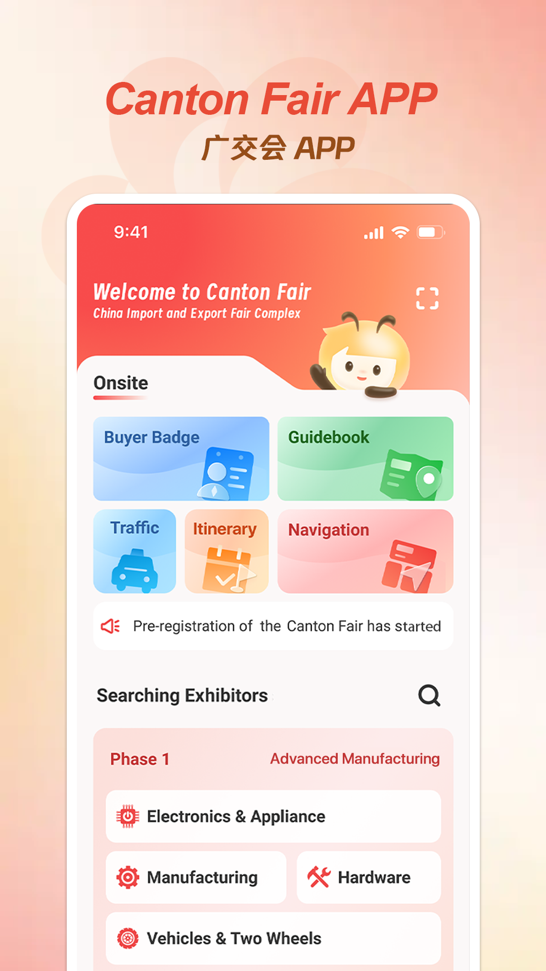 �㽻��APP��������