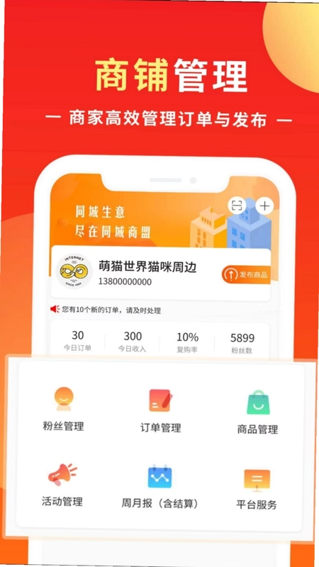 知了商盟最新版预览图