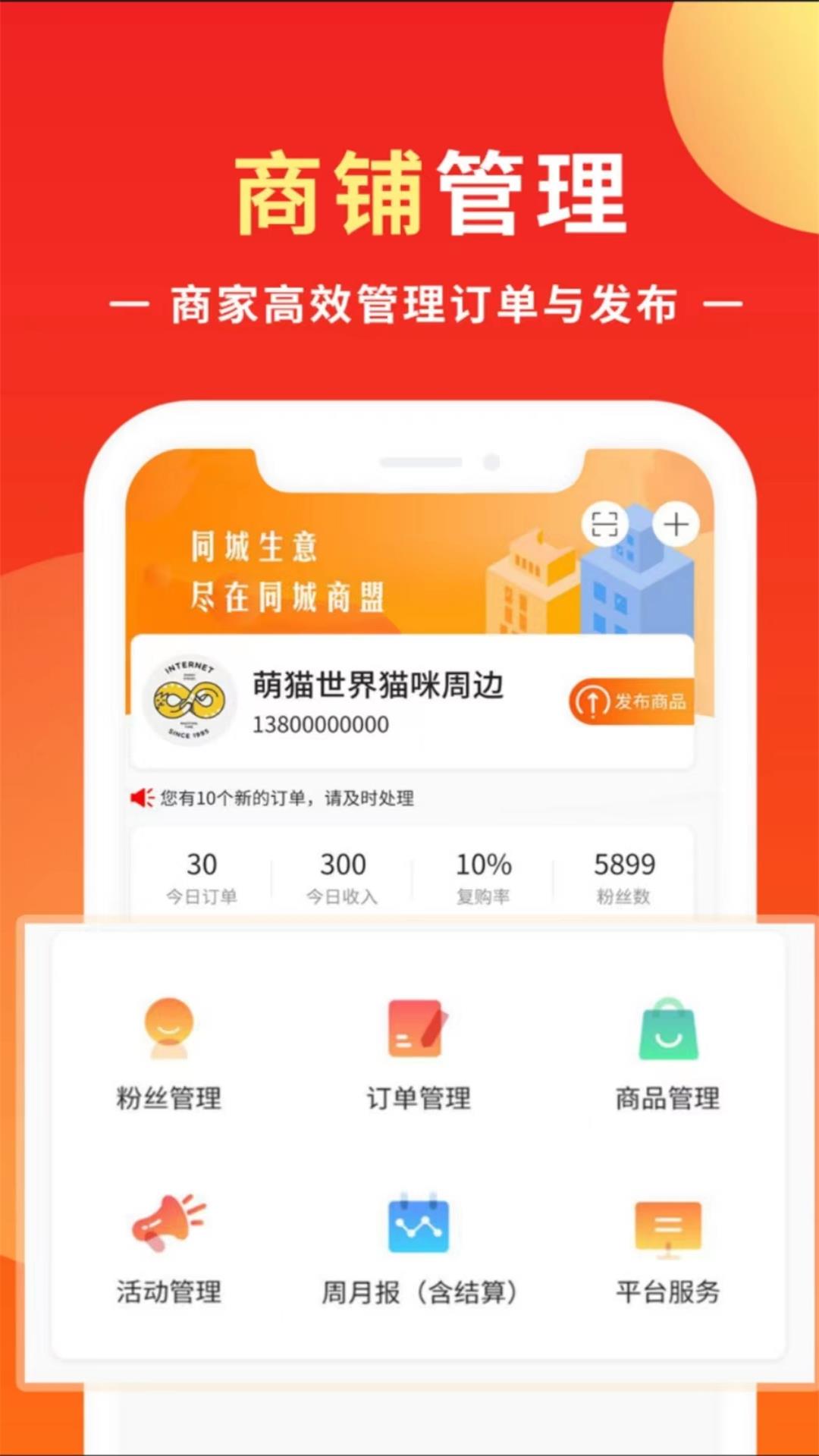知了商盟预览图