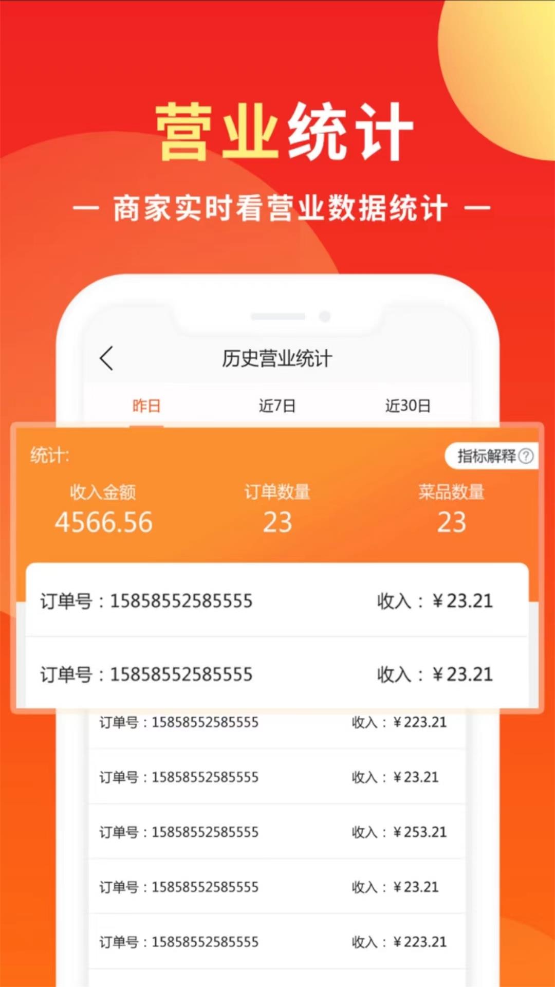 知了商盟功能界面