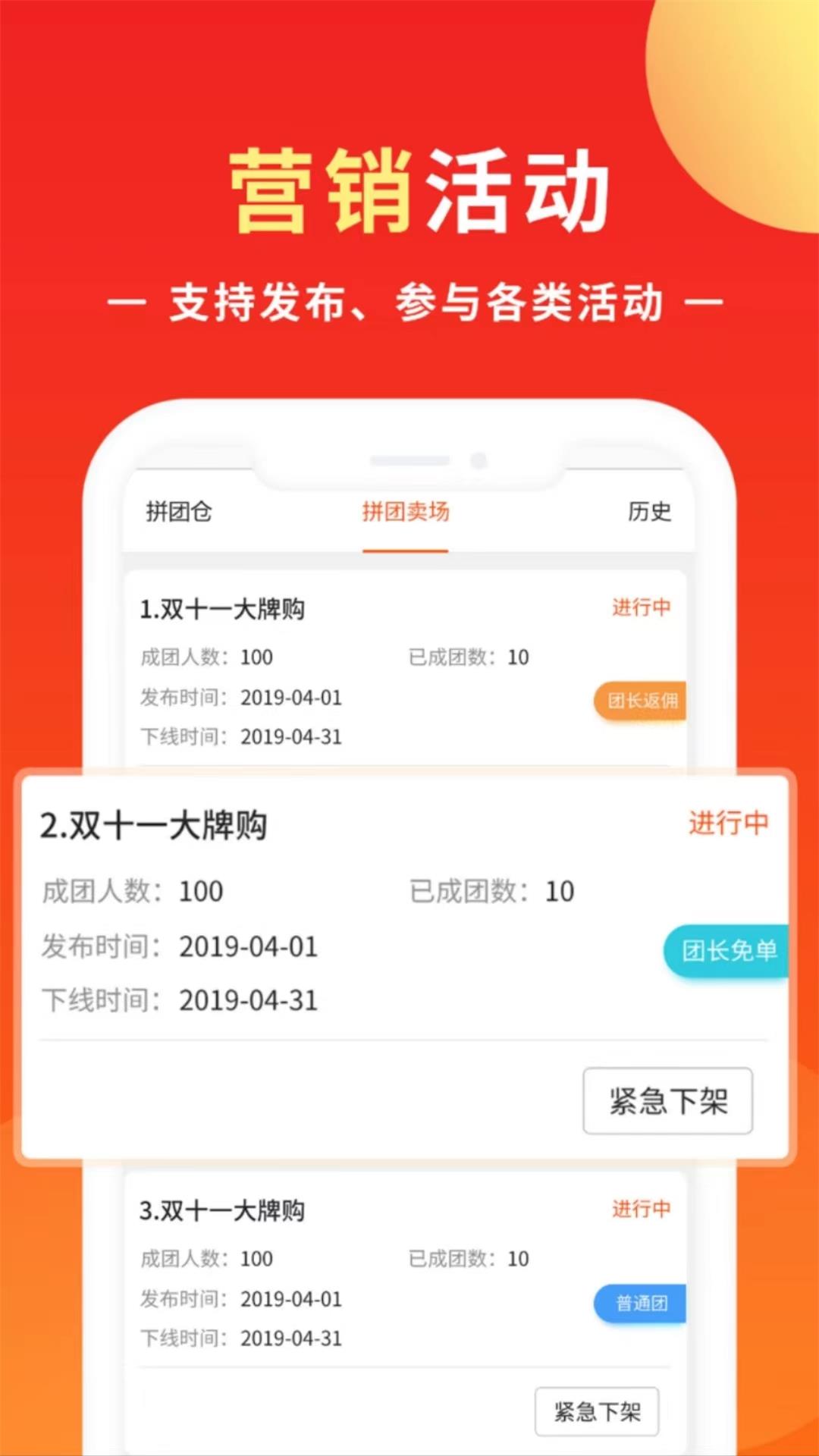 知了商盟聊天界面