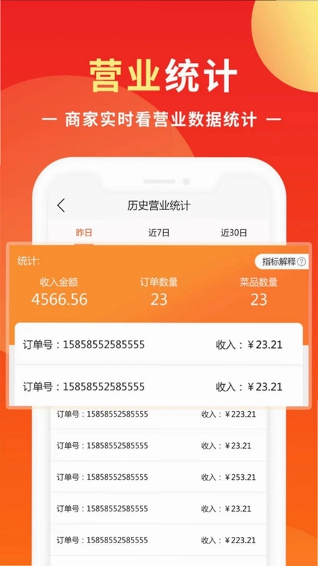 知了商盟最新版预览图