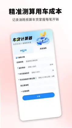 油价查询快查最新版预览图