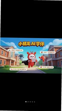 小精龙官方版预览图