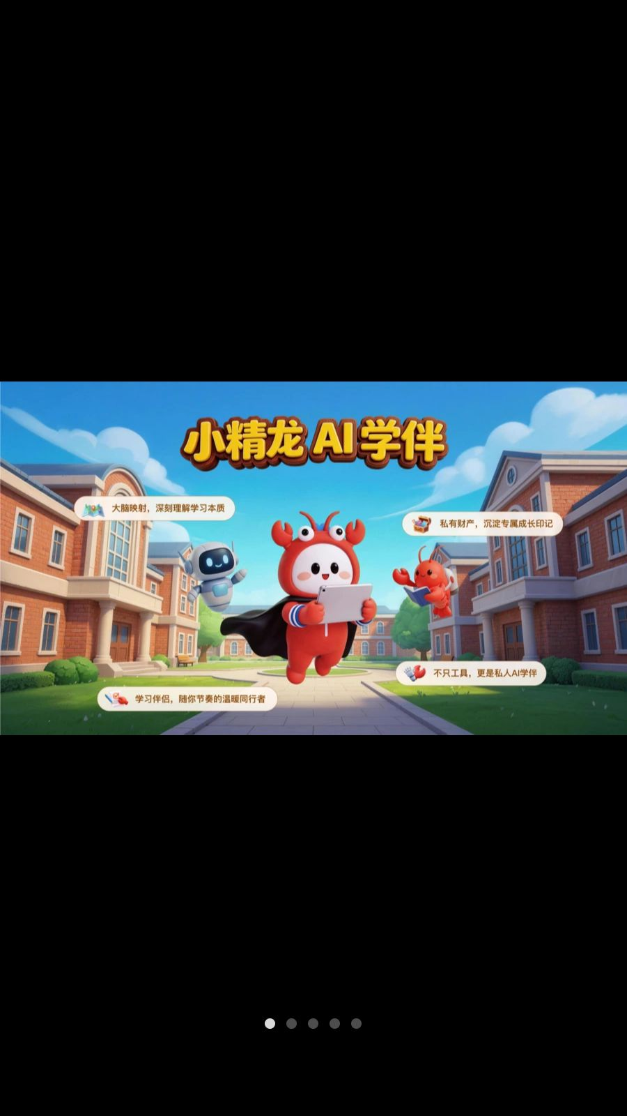 小精龙预览图