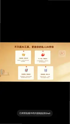 小精龙官方版预览图
