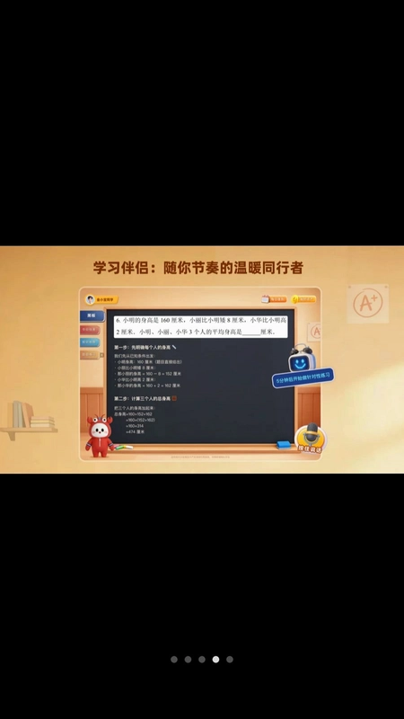 小精龙官方版预览图