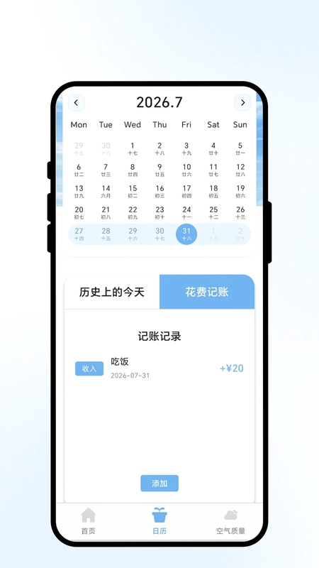 晴满天气预览图