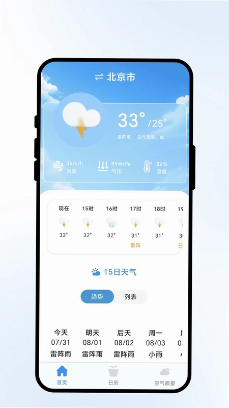 晴满天气预览图