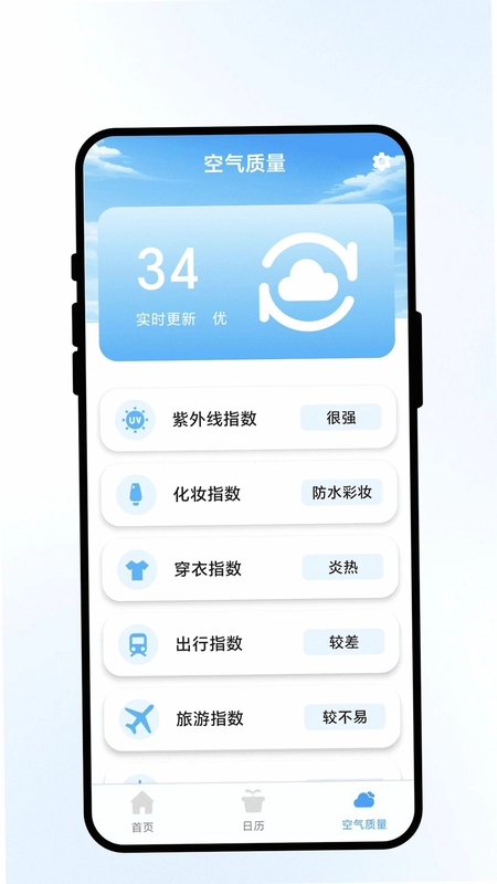 晴满天气预览图