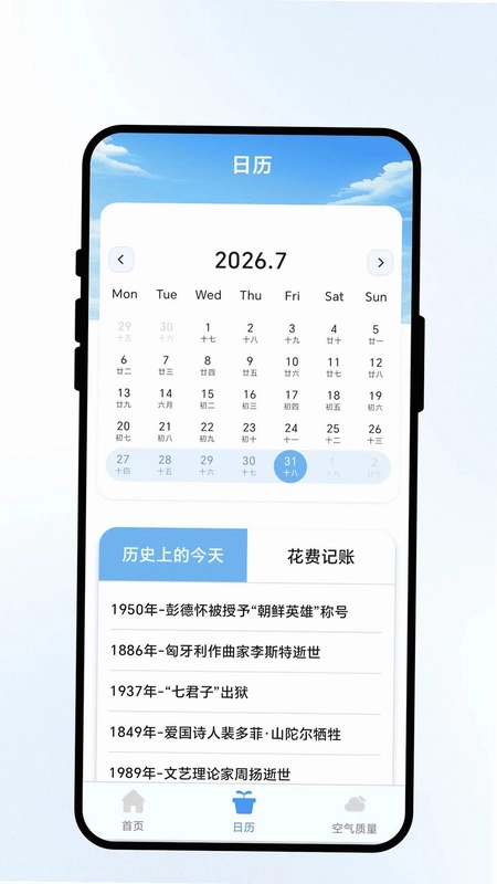 晴满天气预览图