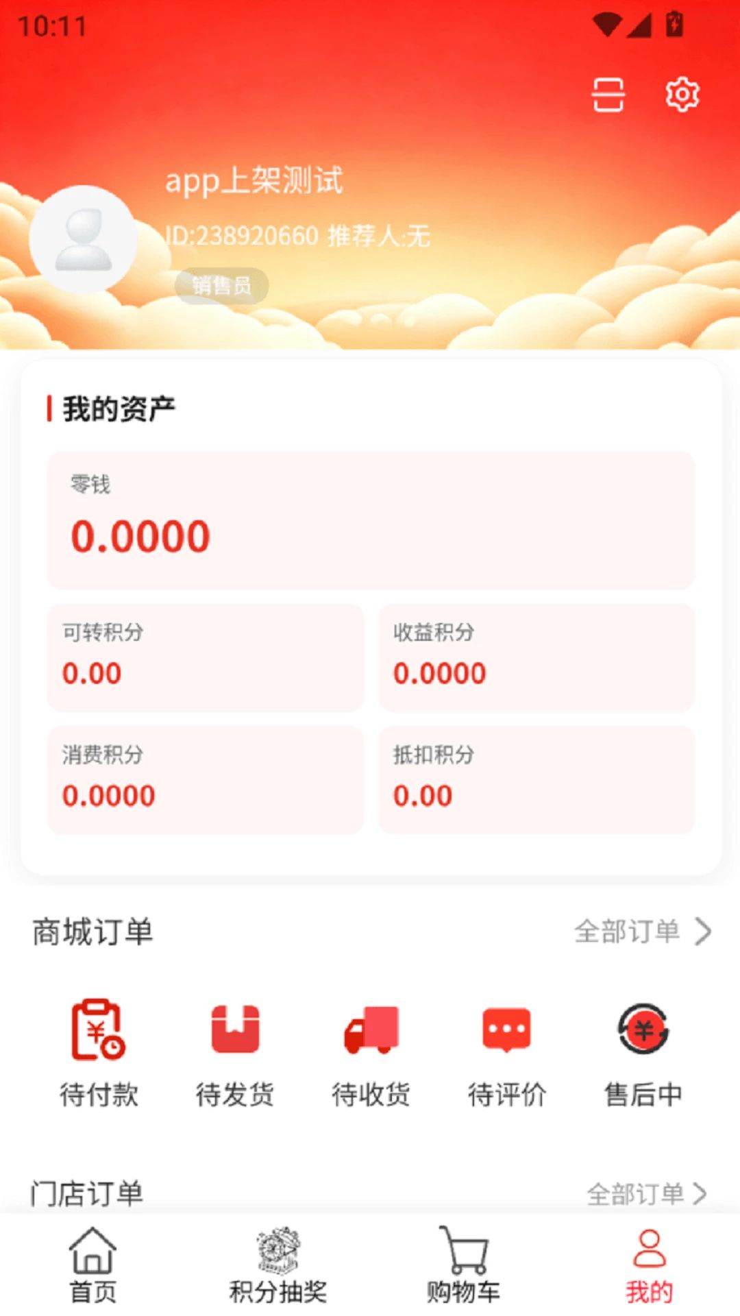 臻品优选功能展示