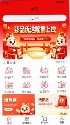 臻品优选手机版预览图