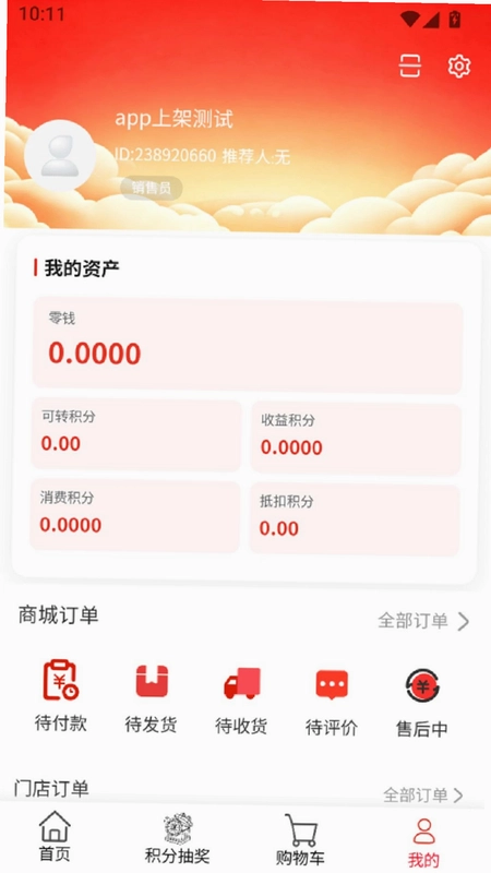 臻品优选手机版预览图