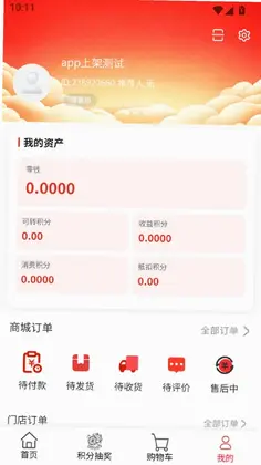 臻品优选手机版预览图