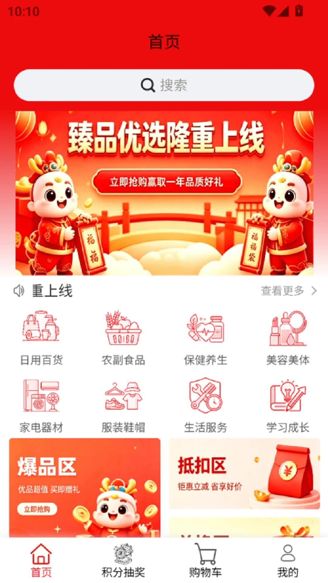 臻品优选预览图