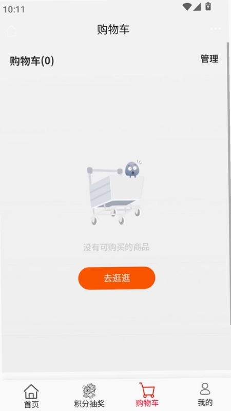臻品优选手机版预览图