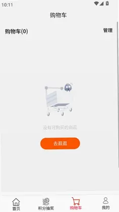 臻品优选手机版预览图