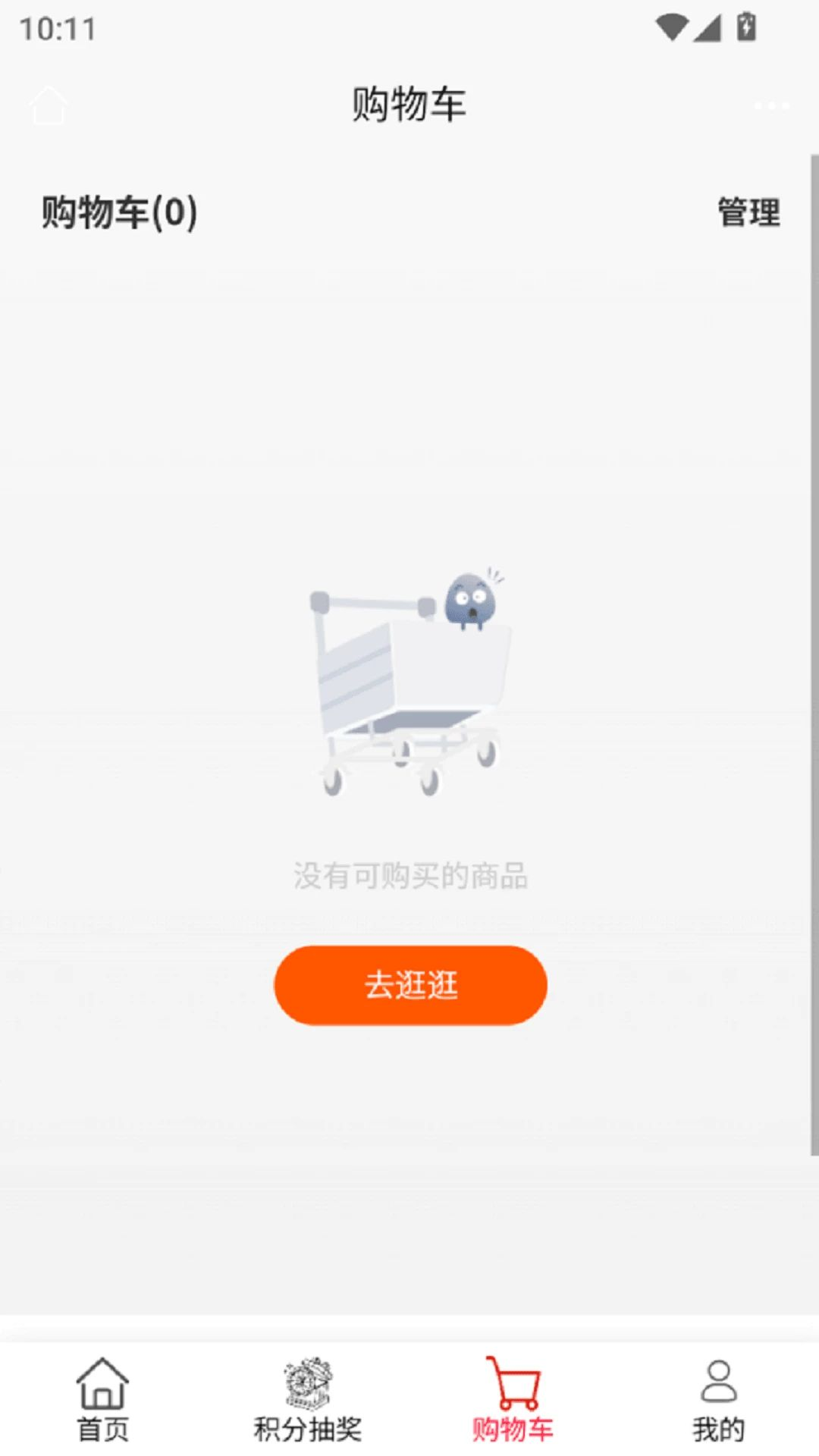 臻品优选商品浏览