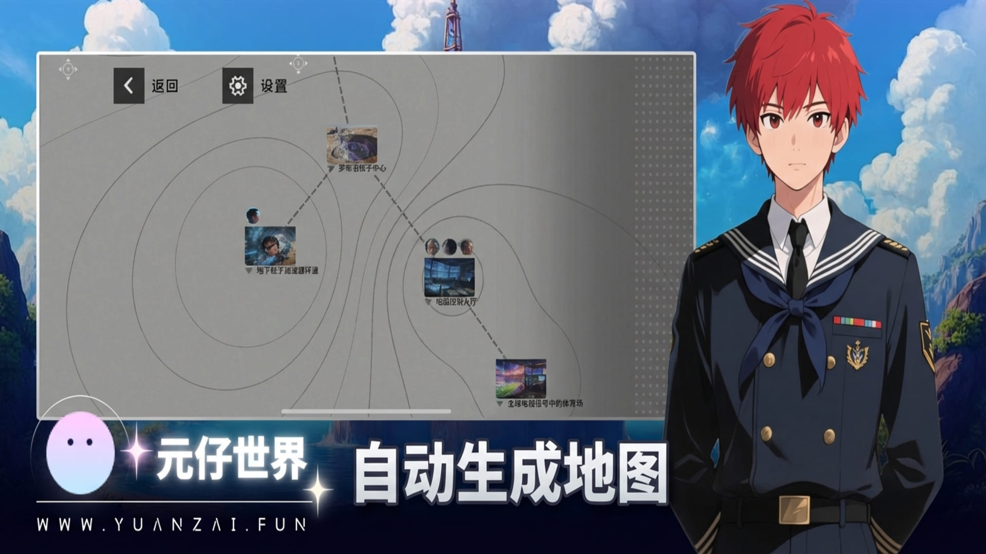 元仔世界创建世界