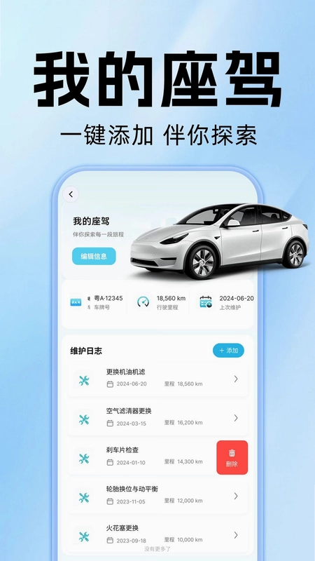 顺风出行打车拼车预览图