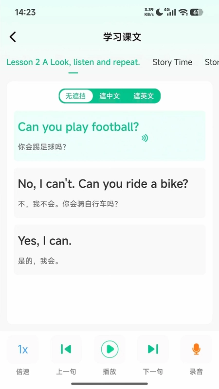 单词教练app预览图