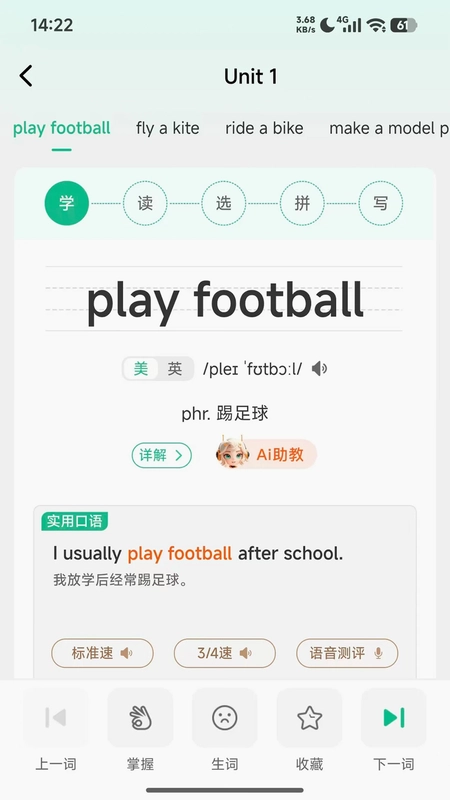 单词教练app预览图