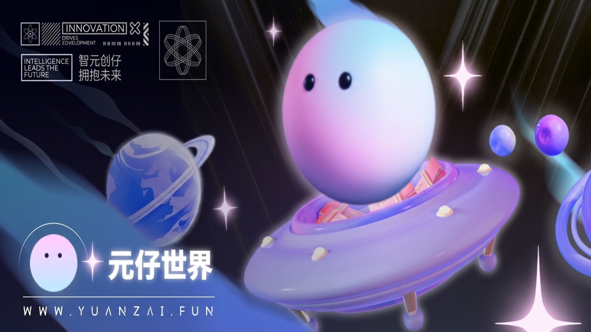 元仔世界玩法展示