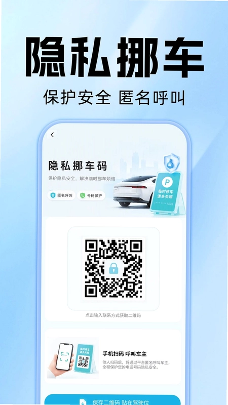 顺风出行打车拼车预览图