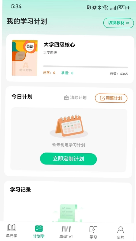 单词教练app预览图