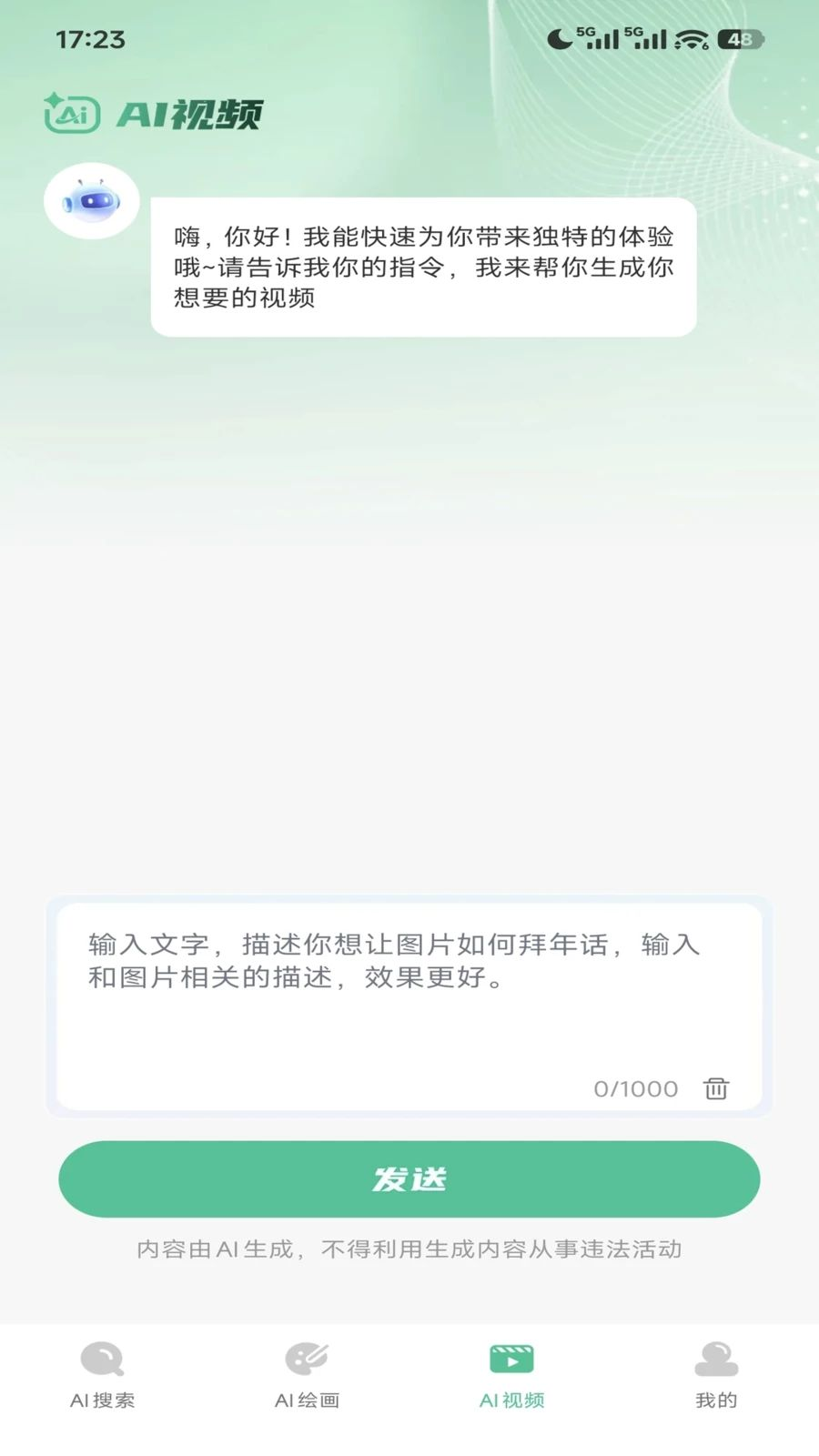 AI agent万能助理多语言支持