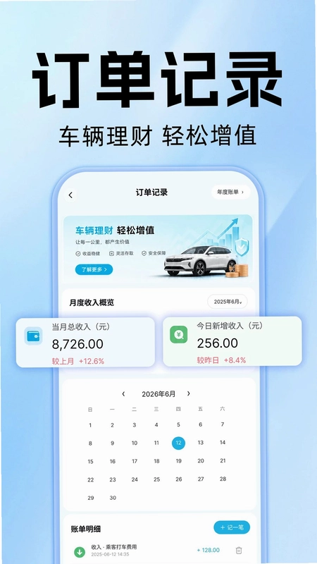 顺风出行打车拼车预览图