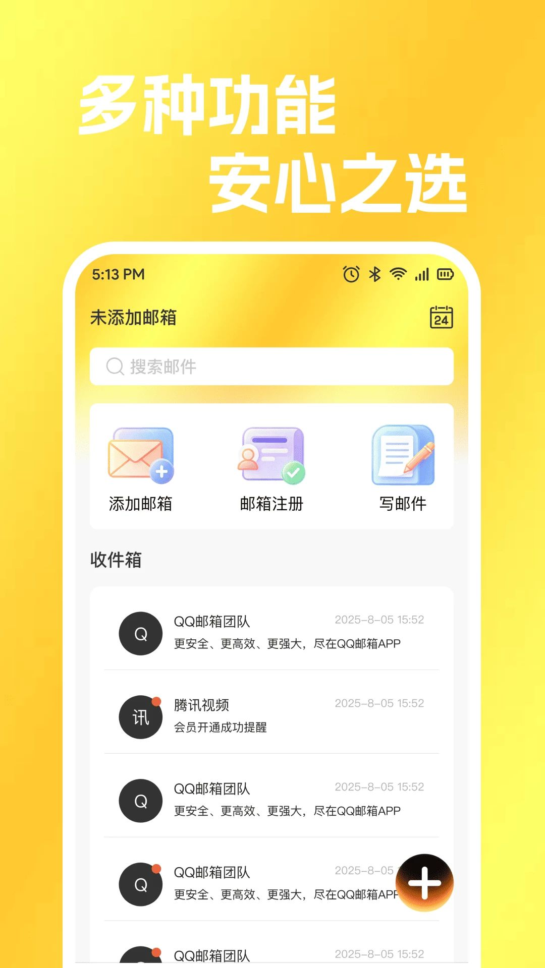O易邮箱草稿箱