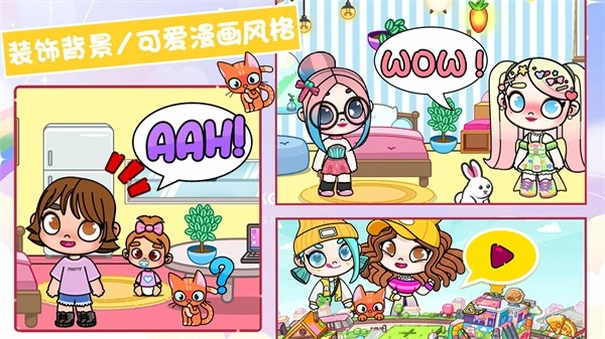 托卡装扮城镇模拟器最新版预览图