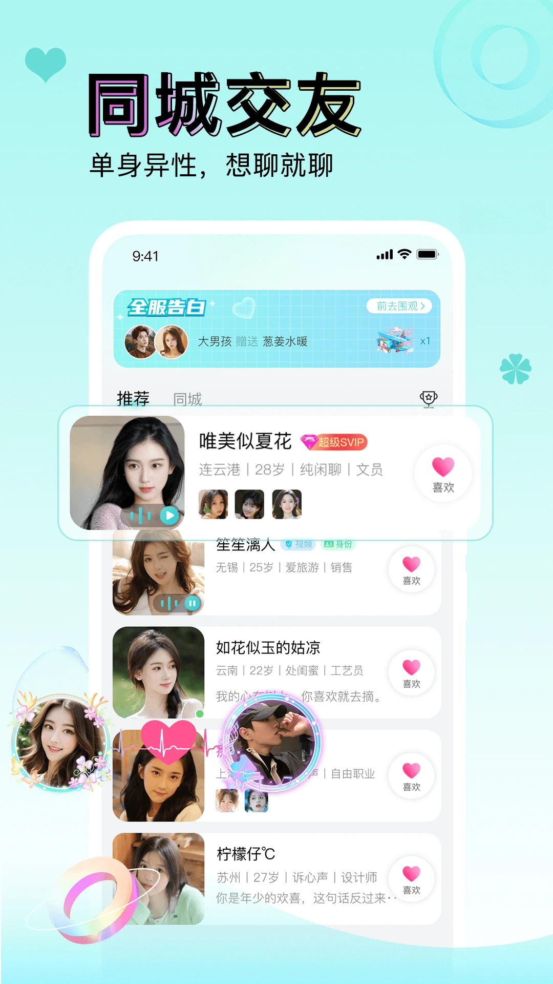 逗萌漂流瓶安全