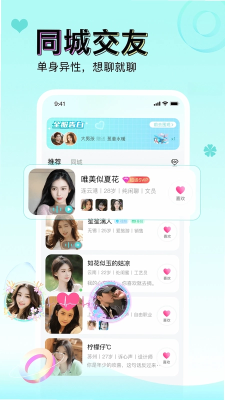 逗萌漂流瓶最新版预览图