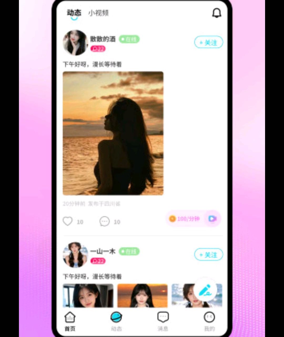 知悦预览图