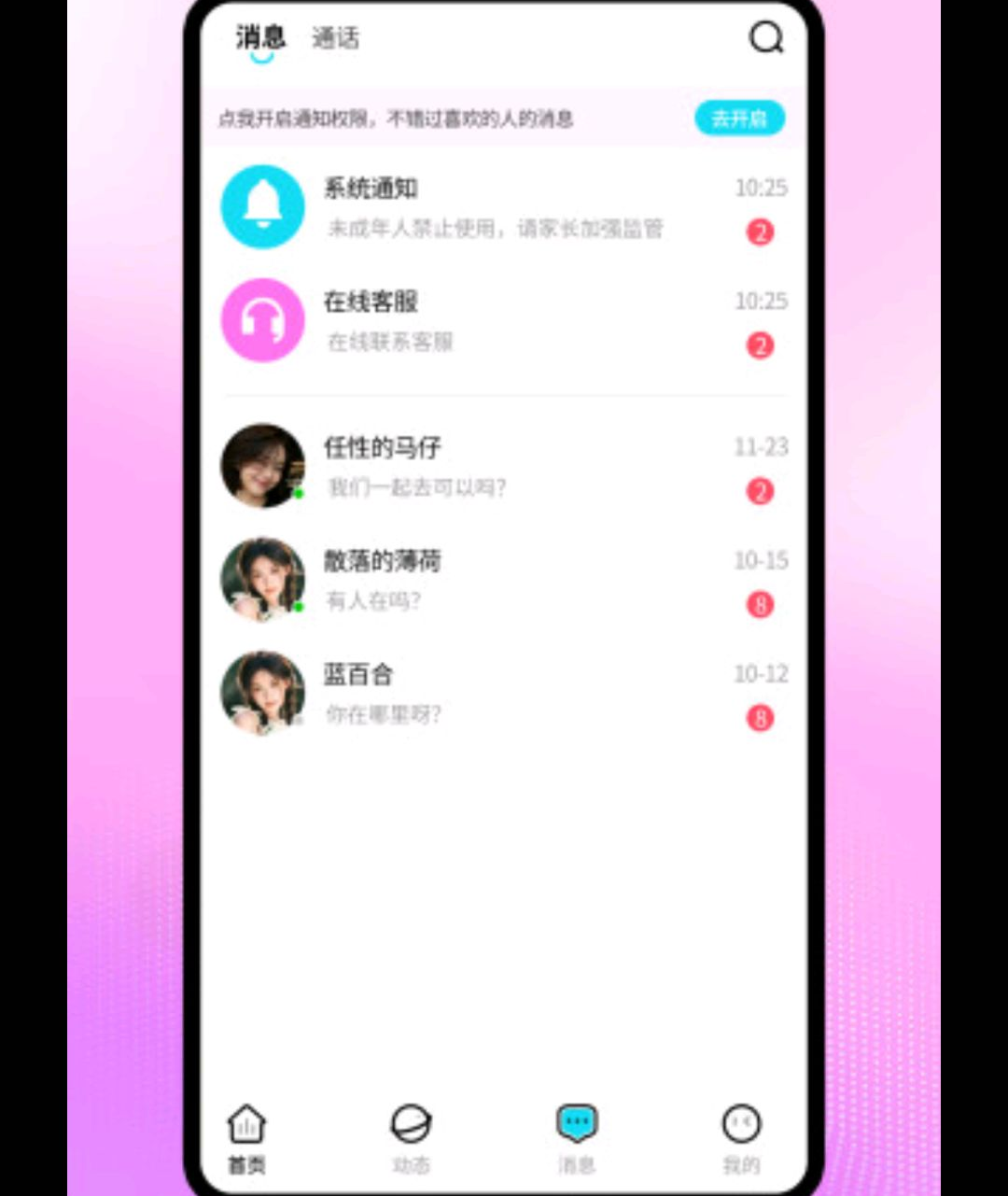 知悦功能介绍