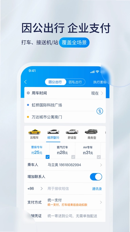 携程程曦预览图