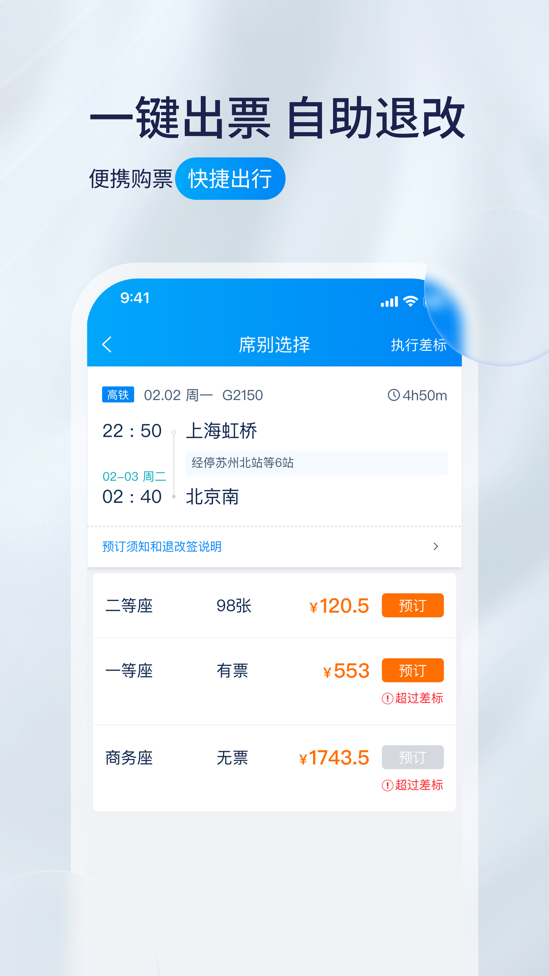 携程程曦app安全保障 携程程曦app安全保障