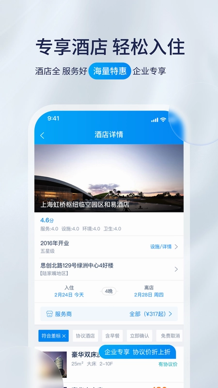 携程程曦预览图