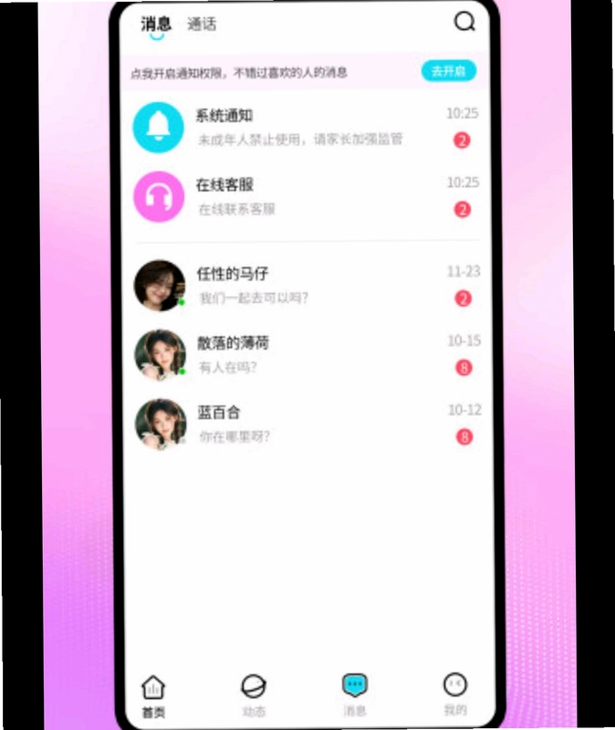 知悦预览图