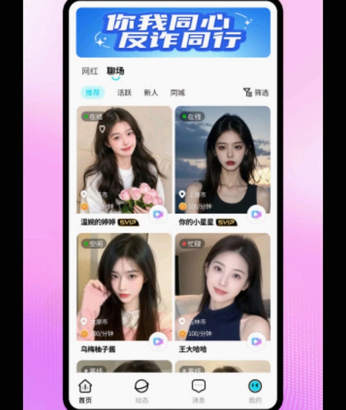 知悦预览图