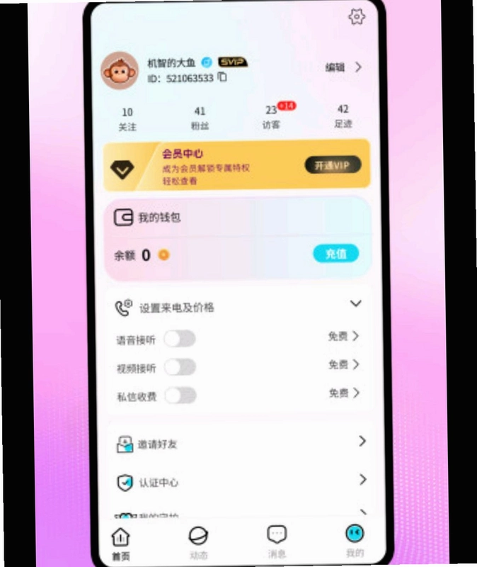 知悦预览图