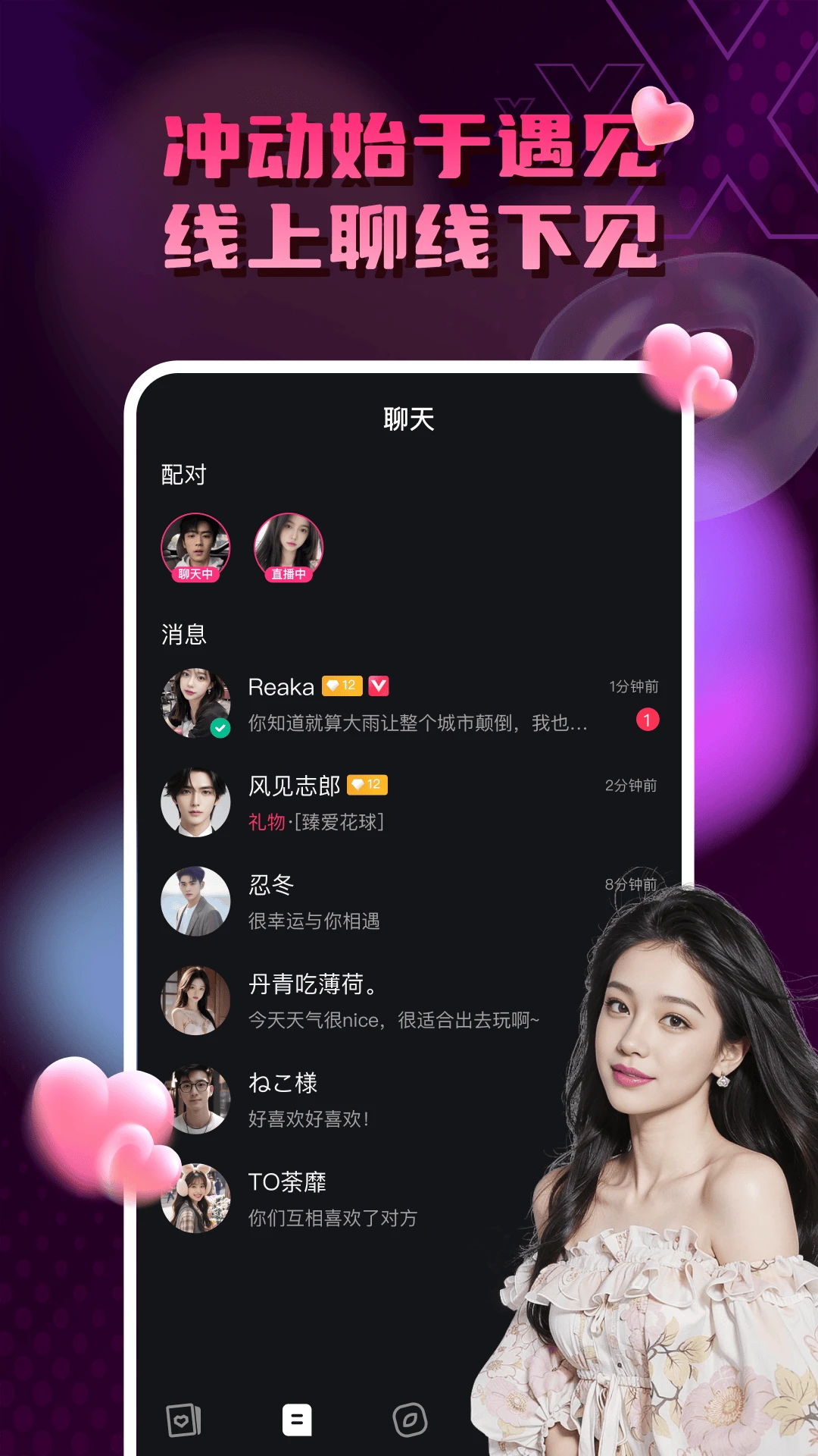 斯圈匹配推荐
