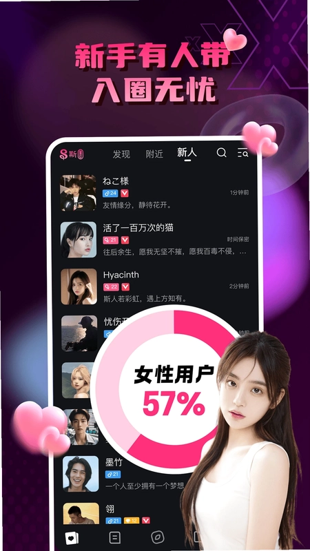斯圈app预览图