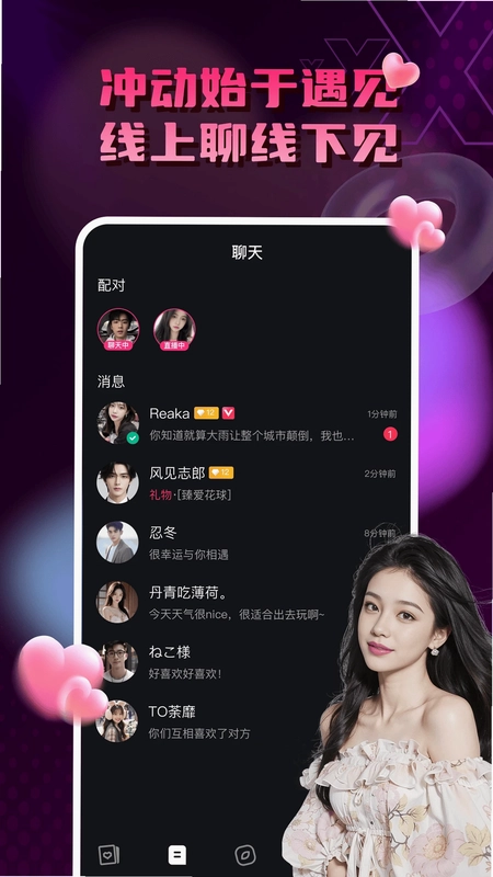 斯圈app预览图