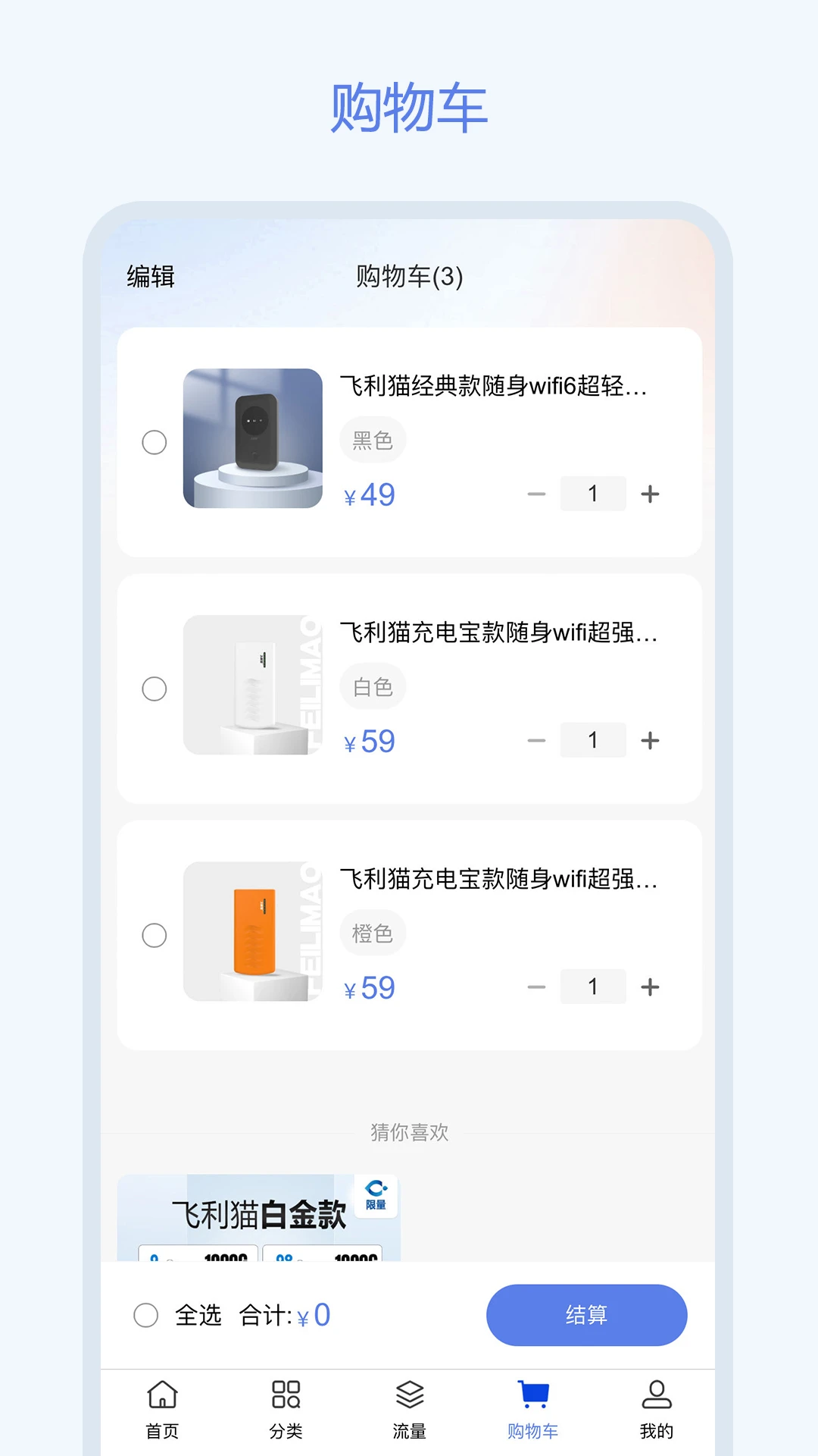 ����è�豸����