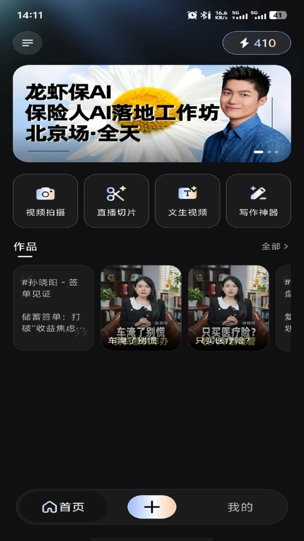 龙虾保预览图